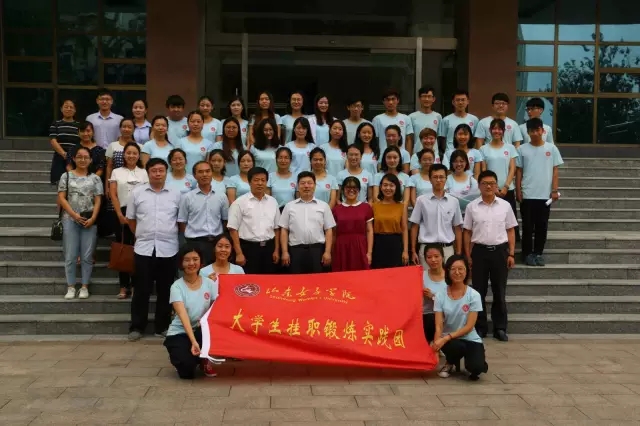 ɽ��Ů��ѧԺ��������IV����ѧ����ְ����ʵ���Ź����ܽ���